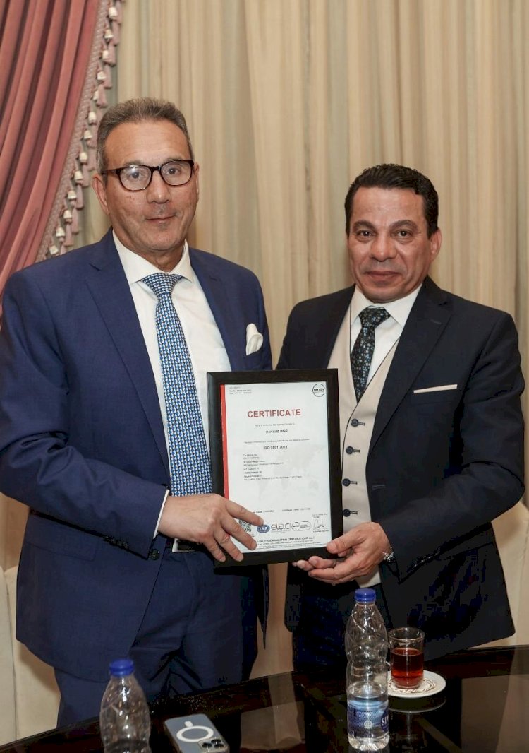 للعام الثالث على التوالي.. بنك مصر يحصل على شهادة الايزو"ISO 9001:2015" في مجال إدارة الجودة القانونية من قبل TUV southwest  الرائدة دولياً