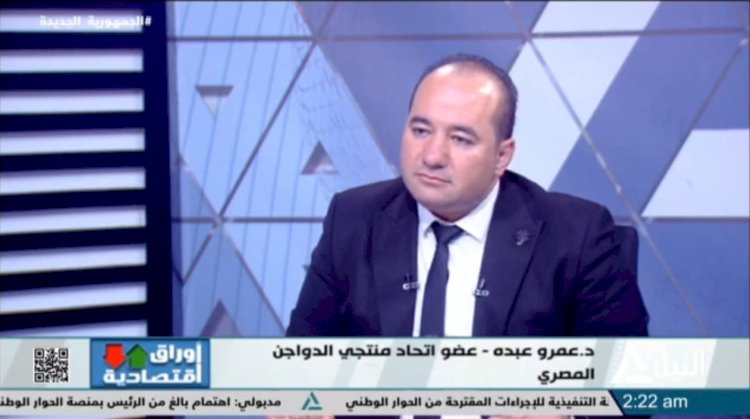 الدكتور عمرو عبده: ضرورة توفير ضمانات اجتماعية ومعاشات تقاعدية ورعاية صحية للفلاح