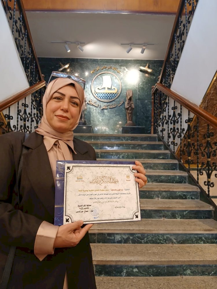 محافظ كفر الشيخ يكرم د. يارا فهمي