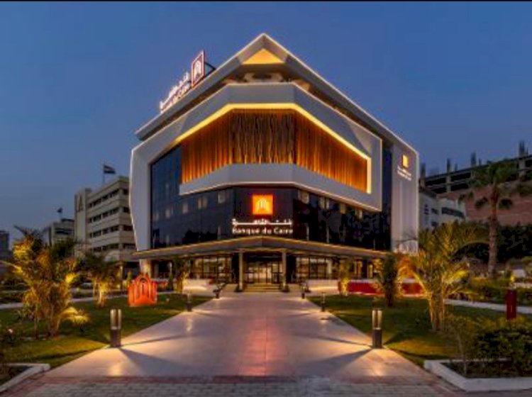 بنك القاهرة يعلن مفاجأة للعملاء برامج لتويل مشروعان جديدة