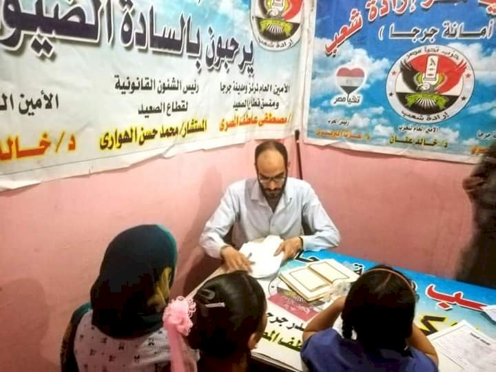 حزب تحيا مصر إرادة شعب يكرم حفظة القرآن الكريم بمحافظة سوهاج