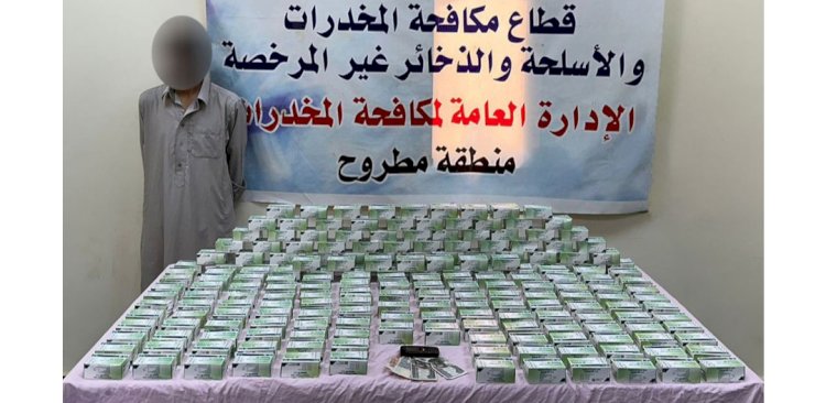 ضبط عاطل وبحوزته "٢١"ألف قرص" تامول المخدر" بمطروح