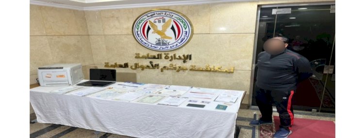 ضبط عاطل تزوير المحررات الرسمية بالجيزة