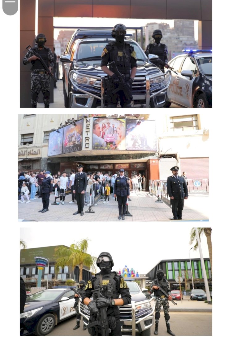 الداخلية تواصل تأمين احتفالات المواطنين بالعيد