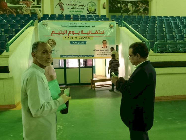 جامعة جنوب الوادى تنهى استعدادها لتنظيم احتفالية يوم اليتيم