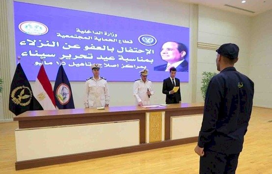 بمناسبة عيد سيناء  الافراج بالعفو عن "٤٦٧"نزيل من المحكوم عليهم