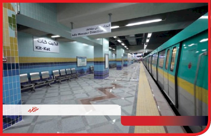 ضبط "٩٧٧٦"قضية بمترو الانفاق ومحطات السكك الحديدية