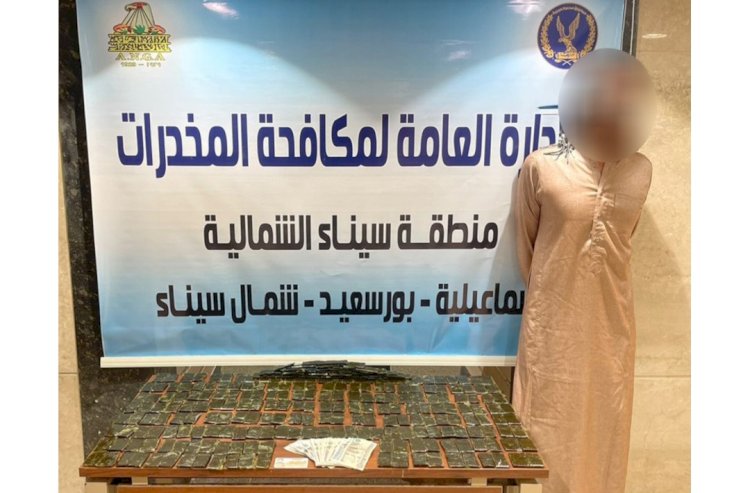 "١٨"كيلو حشيش بحوزة تاجر الاسماعيلية