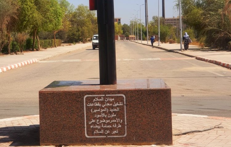 رغم ماتعانيه البشرية من ويلات الحروب..تدشين ميدان السلام بجامعة جنوب الوادي