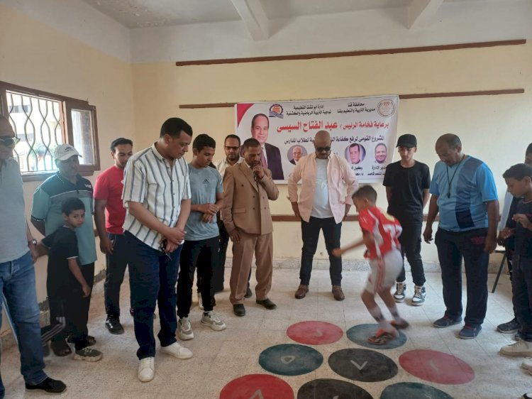 وكيل وزارة التعليم بقنا يتابع فعاليات المشروع القومي لرفع كفاءة اللياقة البدنية لطلاب مدارس أبوتشت