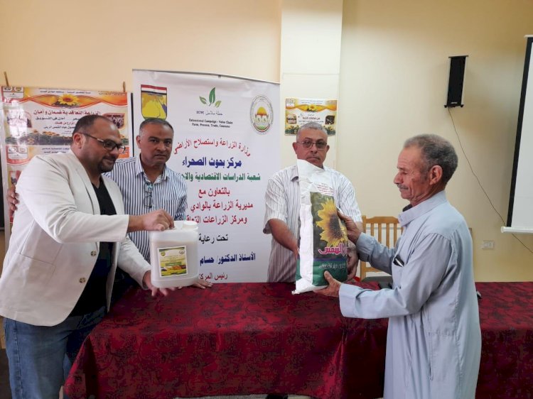 بحوث الصحراء يطلق الحملة الارشادية لتحسين سلاسل قيمة محصول عباد الشمس