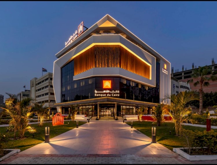بنك القاهرة أفضل بنك في مجال الخزانة والمراسلين ٢٠٢٤