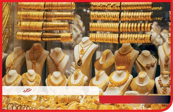 ارتفاع.. سعر الذهب اليوم الثلاثاء 21 مايو 2024