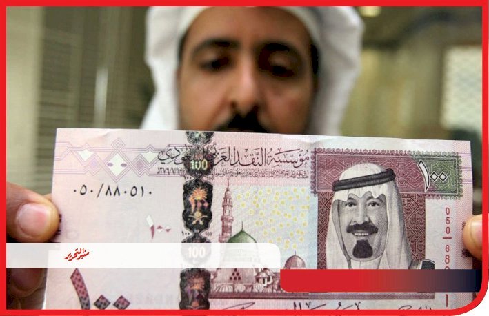 سعر الريال السعودي اليوم الثلاثاء 21 مايو 2024