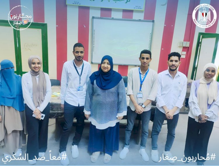 محاربون صغار يزورون مدرسة التجارة المتقدمة بأسوان لنشر الوعي حول مرض السكري