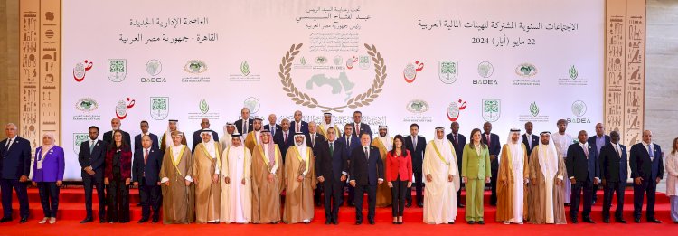 قراءة في تنظيم مصر للاجتماعات السنوية المشتركة للهيئات و المؤسسات المالية العربية لعام 2024