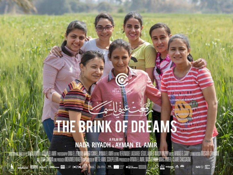 لجنة تسويق السياحة الثقافية بالأقصر تستضيف بطلات فيلم رفعت عينى للسما أسبوع