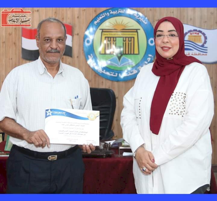 وفاء رشاد : مدير عام إدارة قنا التعليمية تكرم بعض من مديري المدارس الاعدادية