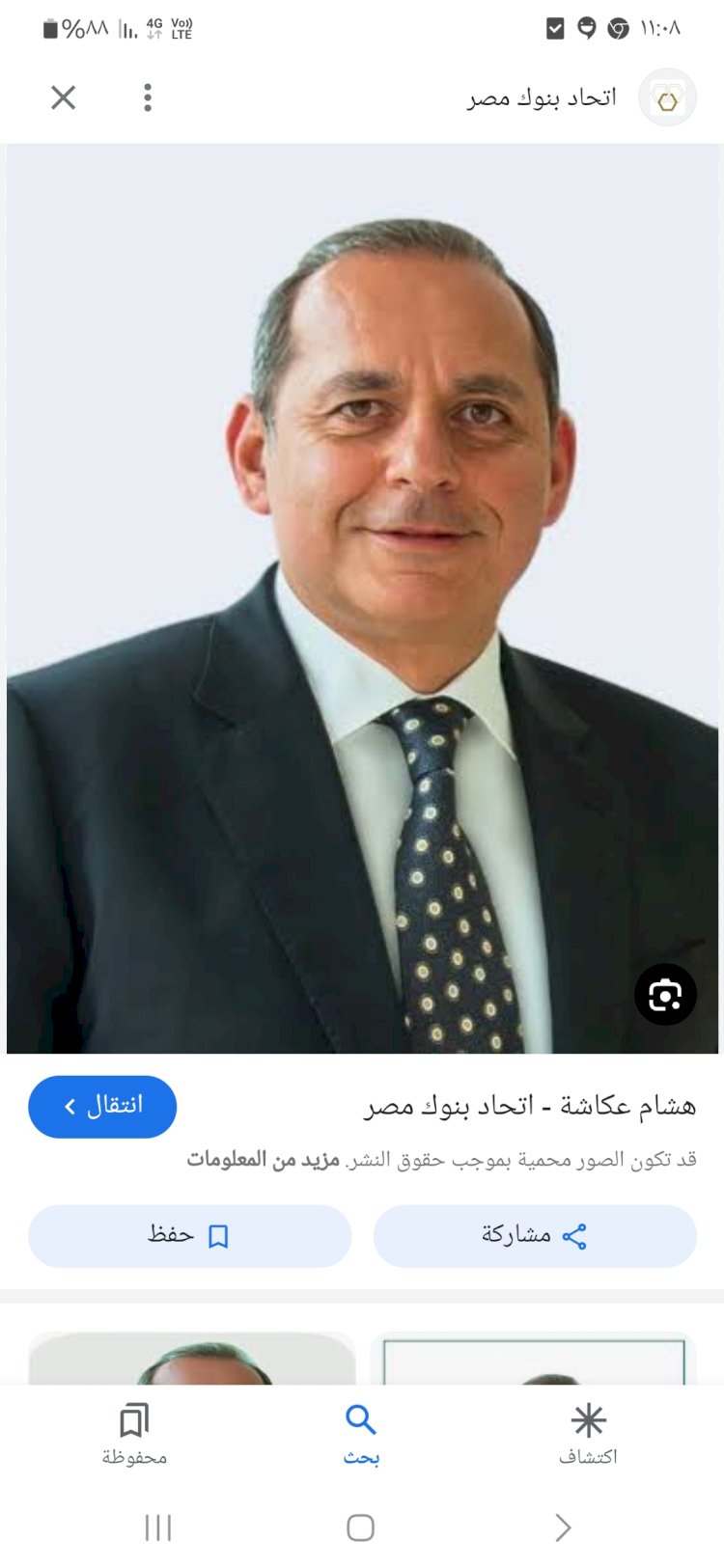 الاهلي المصري يطلق حملة ترويجية لاستقبال وصرف الحوالات علي بطاقة" ميزة المدفوعة مقدما"