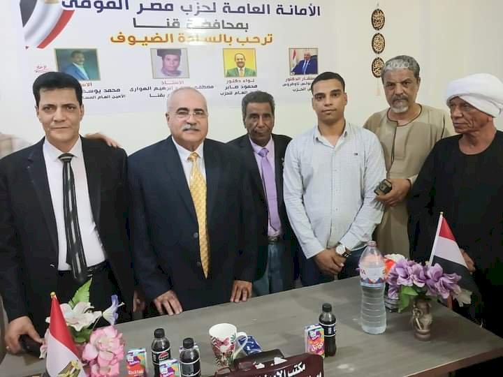 أمانة حزب مصر القومي بقنا تتألق
