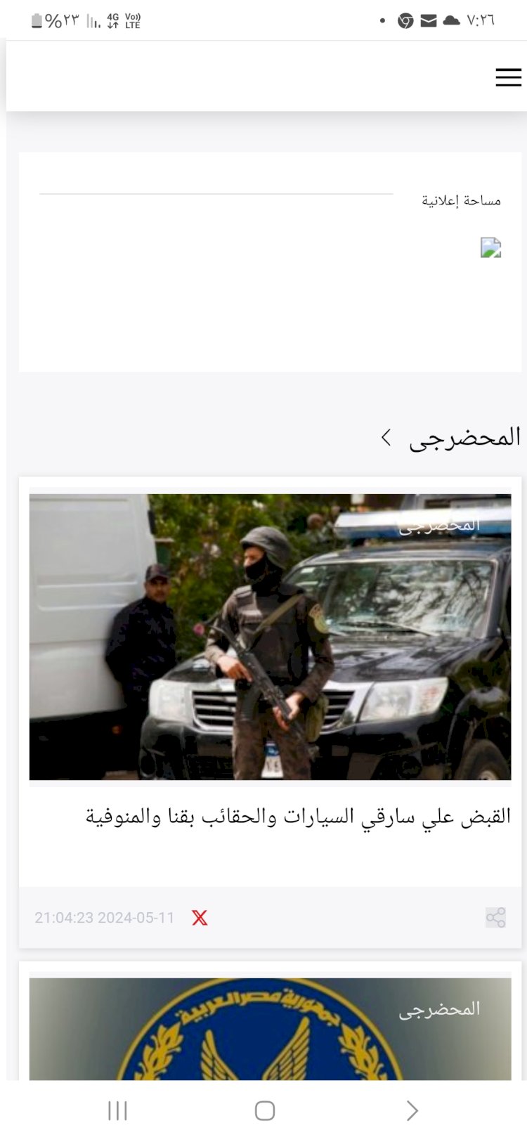 خلافات الميراث سبب التعدي علي"فيس بوك" ذوي الاعاقة ووالدته" ببني سويف