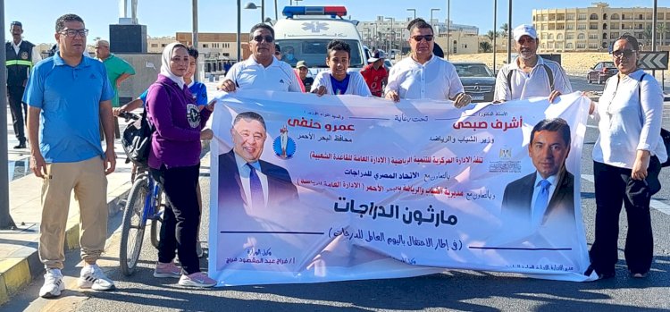 بالصور : حامد يشهد ماراثون الدراجات بالغردقة