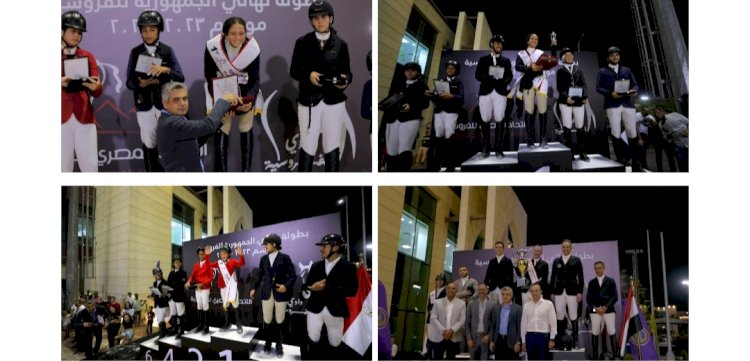 الداخلية تنظم نهائي بطولة الجمهورية للفروسية لقفز الحواجز