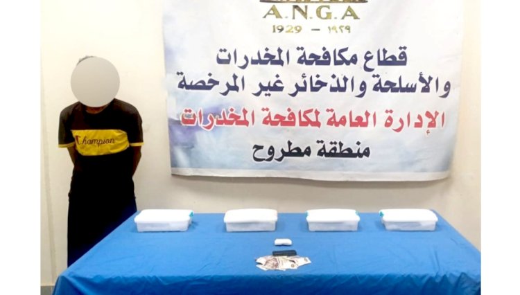 ضبط عنصر اجرامي بحوزته كمية كبيرة من الهيروين والايس بمطروح