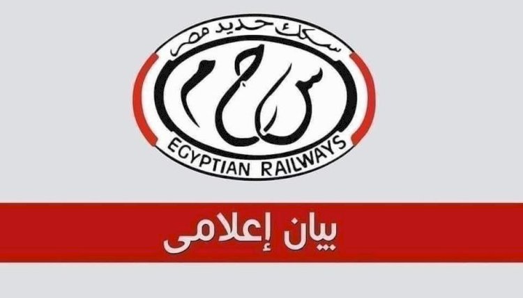 السكة الحديد: تخفيض السرعة المقررة للقطارات