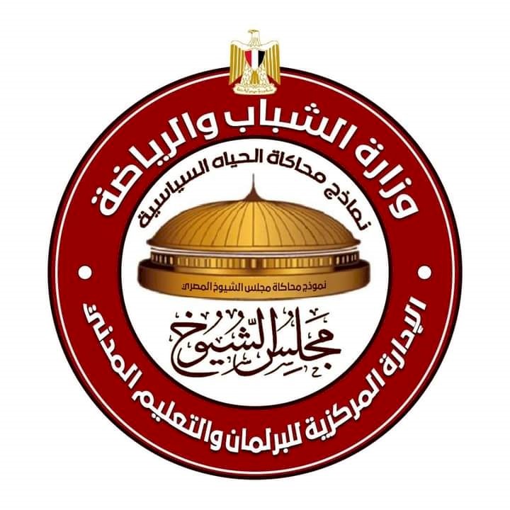 نموذج محاكاة مجلس الشيوخ يعلن عن انضمامة للحملة القومية لتوفير الطاقة ودعم البيئة