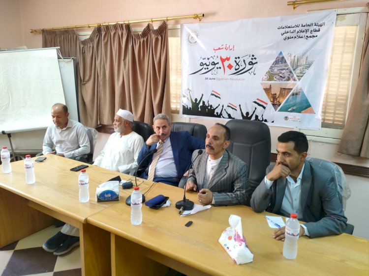 ندوة بمجمع اعلام ملوى حول ثورة 30 يونيو وبناء جمهورية جديدة