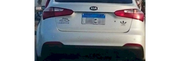 "فيس بوك"التلاعب بلوحات احدي السيارات قديم ٢٠١٥