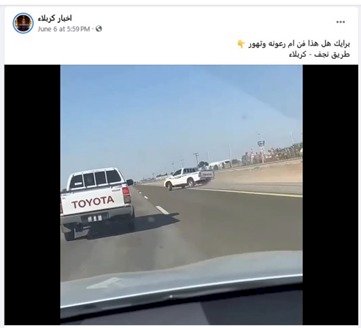 "فيديو"سيارة الحركات الاستعراضية تم تداوله "بالعراق "مايو الماضي