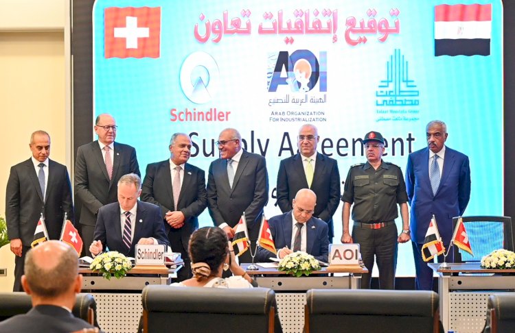 اتفاقية تعاون اطارية لتوريد وتجميع وتشغيل المصاعد في مصر