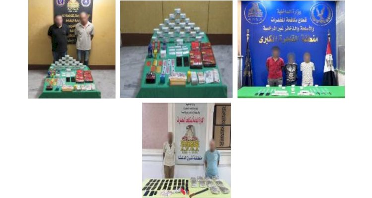 ضبط متهمين بحوزتهم" كوكتيل "مخدرات واسلحة بعدة محافظات