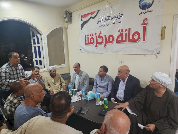 الاجتماع الشهرى الاول لأمانة مركز قنا واعضاء مجلسي النواب والشيوخ لحزب مستقبل وطن