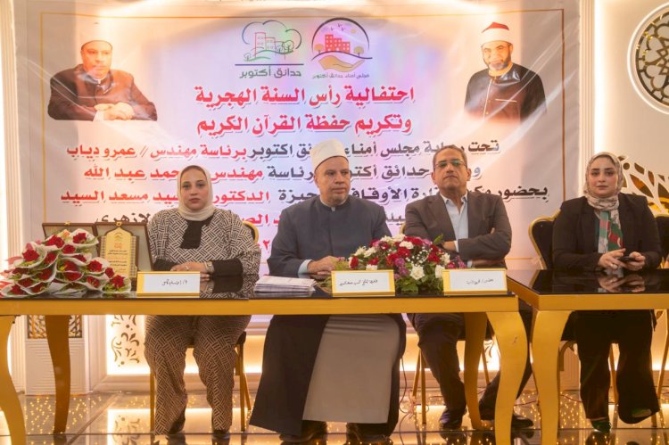 م. عمرو دياب رئيس مجلس امناء حدائق اكتوبر يحتفي بحفظة القران الكريم من الأطفال