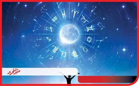 توقعات الأبراج وحظك اليوم 14 يوليو 2024 مع منبر التحرير
