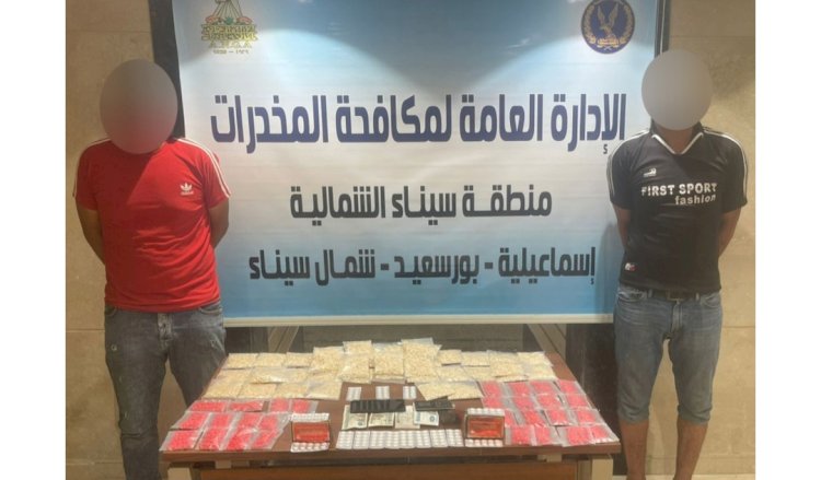 سقوط عنصرين اجراميين بحوزتهما اقراص مخدرة قيمتها اكثر من ٣ مليون جنيه بالاسماعيلية
