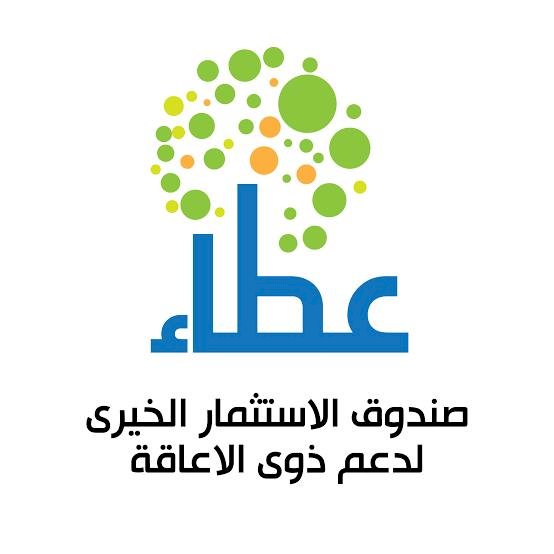 صندوق عطاء يسلم "٢٣٢"طرفا صناعيا للطلاب والاشخاص من ذوي الاعاقة