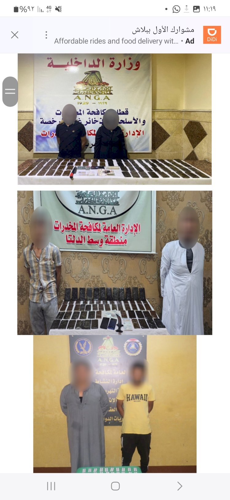 ضبط كميات كبيرة من المخدرات بحوزة التجار في ١٠ محافظات