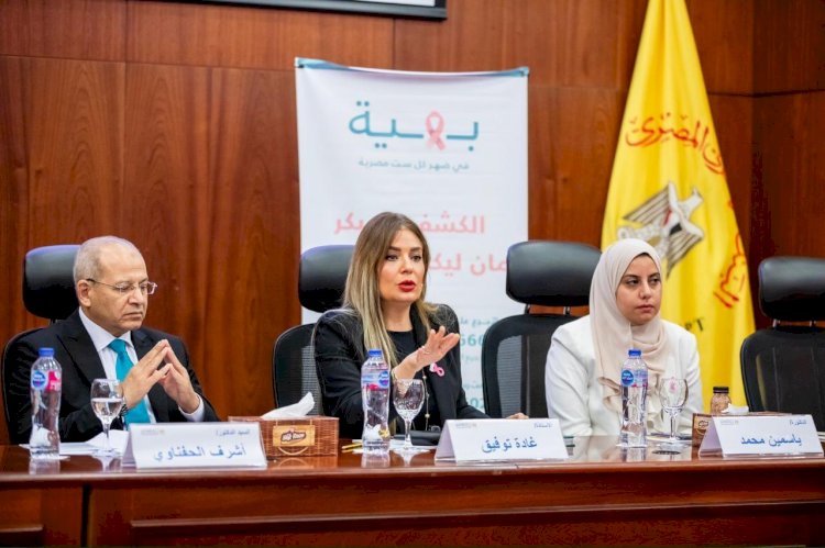البنك المركزي يطلق مبادرة"صحتك أمانة"بالتعاون مع "مؤسسة بهية"