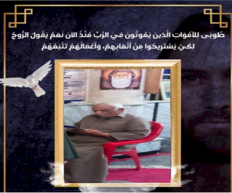 خالص العزاء في وفاة الخواجا نادر حبيب مجلع