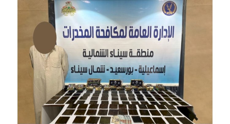ضبط ٢٠ كيلو حشيش بحوزة عنصر اجرامي بالاسماعيلية