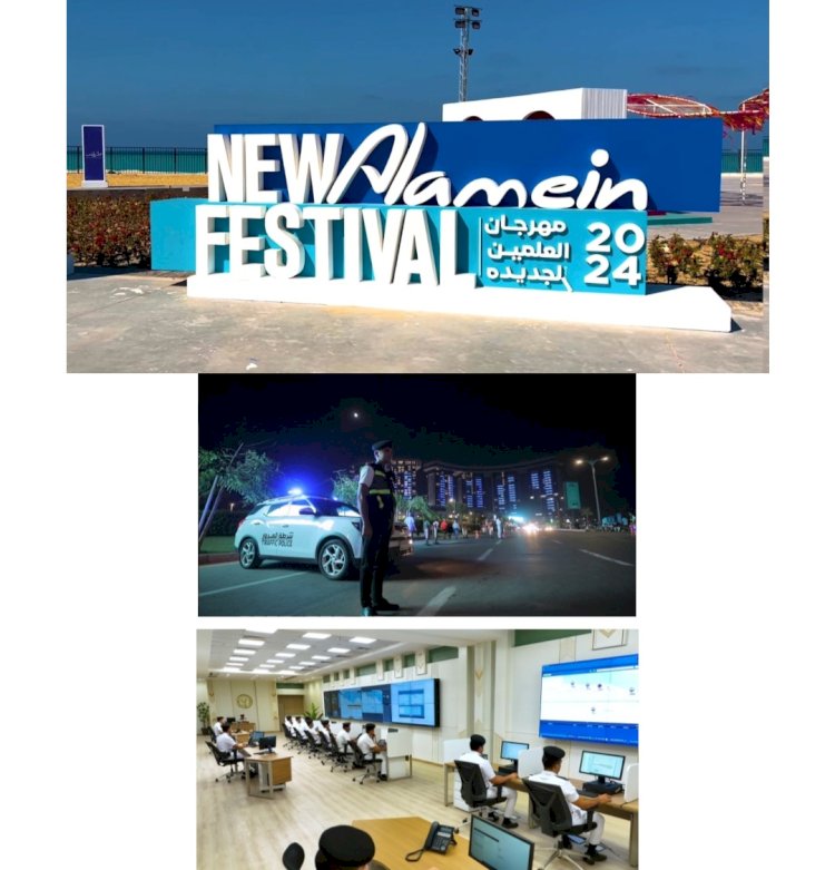 خدمات امنية مكثفة تزامنا مع مهرجان العلمين