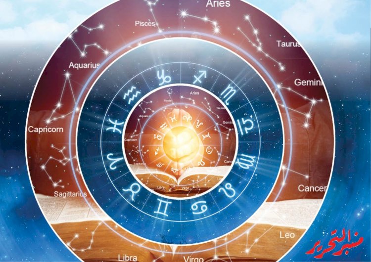 توقعات الأبراج وحظك اليوم الثلاثاء 13 أغسطس 2024 مع منبر التحرير