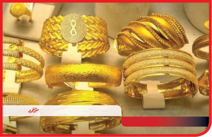 أنخفاض في أسعار الذهب اليوم الجمعة 11 أكتوبر 2024