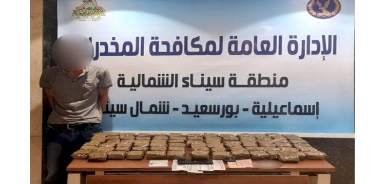 القبض علي تاجر مخدرات بحوزته ٥٠ كيلو حشيش بالاسماعيلية