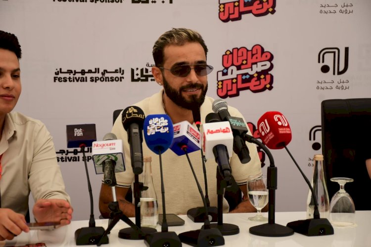 مهرجان صيف بنغازي.. التونسي نوردو  يتحدث عن أحمد سعد وفيلم "ولاد رزق 3"