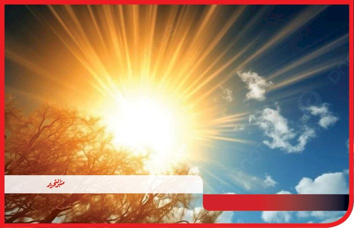 طقس الأثنين : حار رطب نهارا والعظمى بأسوان  43 درجة